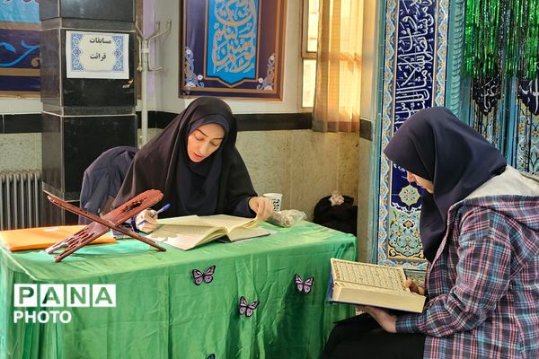 مسابقات قرآن، عترت و نماز مرحله منطقه ای چهاردانگه