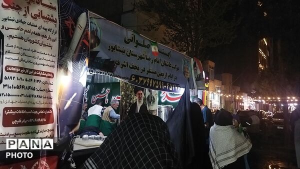 گذری بر فعالیت موکب عاشقان امام رضا (ع) شهرستان نیشابور در بلوار فضل  