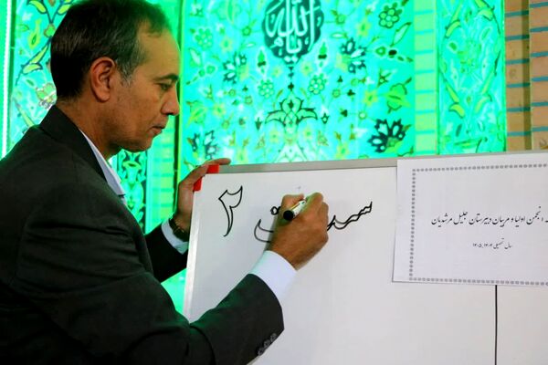 انتخابات انجمن اولیا و مربیان دبیرستان جلیل مرشدیان ناحیه ۷