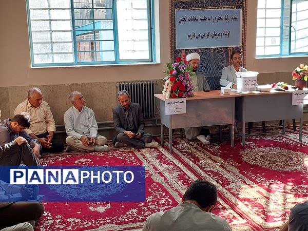 برگزاری انتخابات انجمن اولیا و مربیان با حضور امام‌جمعه در دبیرستان عابدینی خرم صفادشت ملارد