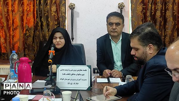 نشست معاونان پرورشی قطب یک آموزش و پرورش مازندران 