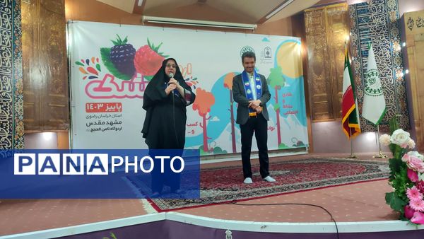 اردوی تمشک ویژه دانش‌آموزان ناحیه یک مشهد