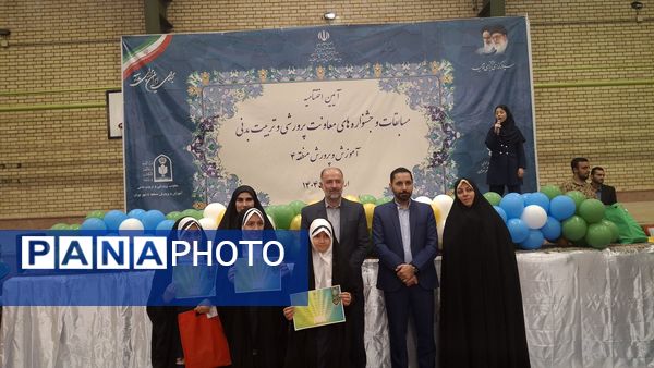 اختتامیه مسابقات و جشنواره‌های معاونت پرورشی وتربیت‌بدنی آموزش و پرورش منطقه 4