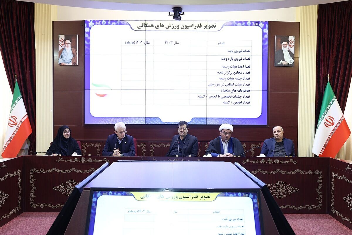 ادغام فدراسیون ورزش‌های همگانی و آمادگی جسمانی! 