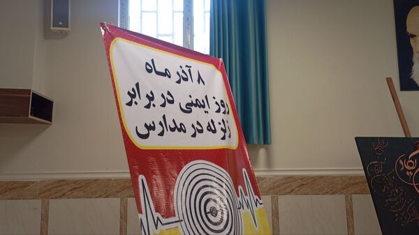 برگزاری مانور سراسری زلزله و ایمنی متمرکز شهرستان فردیس 