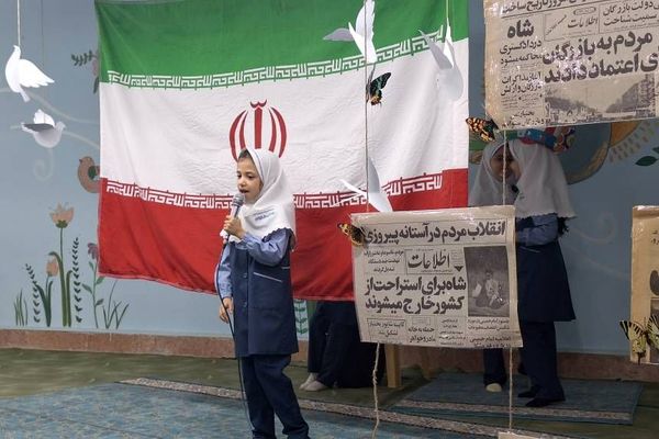 هنرنمایی دانش‌آموزان ناحیه دو شهرری در جشن انقلاب 