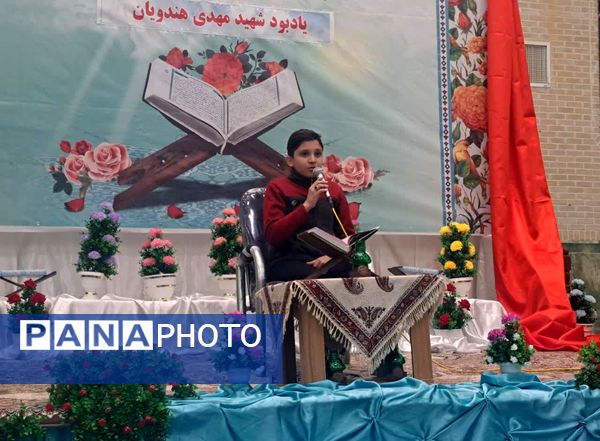 تقدیر از نوجوانان برگزیده قرآنی ناحیه 4 آموزش و پرورش قم