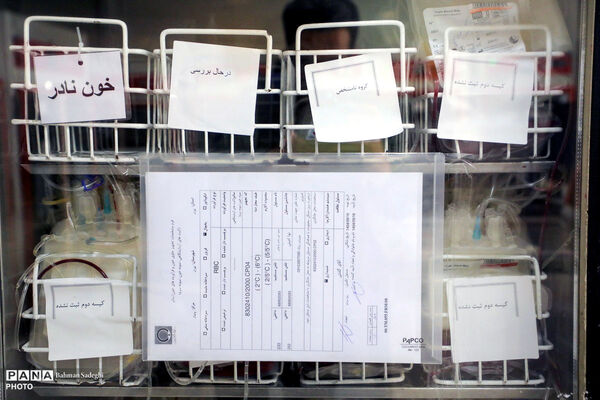 روز جهانی انتقال خون