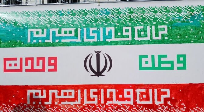 راهپیمایی ۲۲ بهمن و جشن ۴۷ سالگی انقلاب یزدانشهر نجف آباد