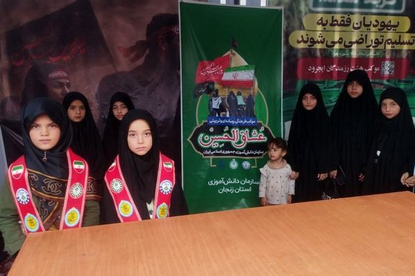 خدمت‌رسانی فرهنگیان و دانش‌آموزان پیشتاز زنجانی در موکب هیات رزمندگان ایجرود