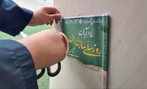 طلوع فرهنگ مازندران در دبیرستان شهید بهداشت قائمشهر