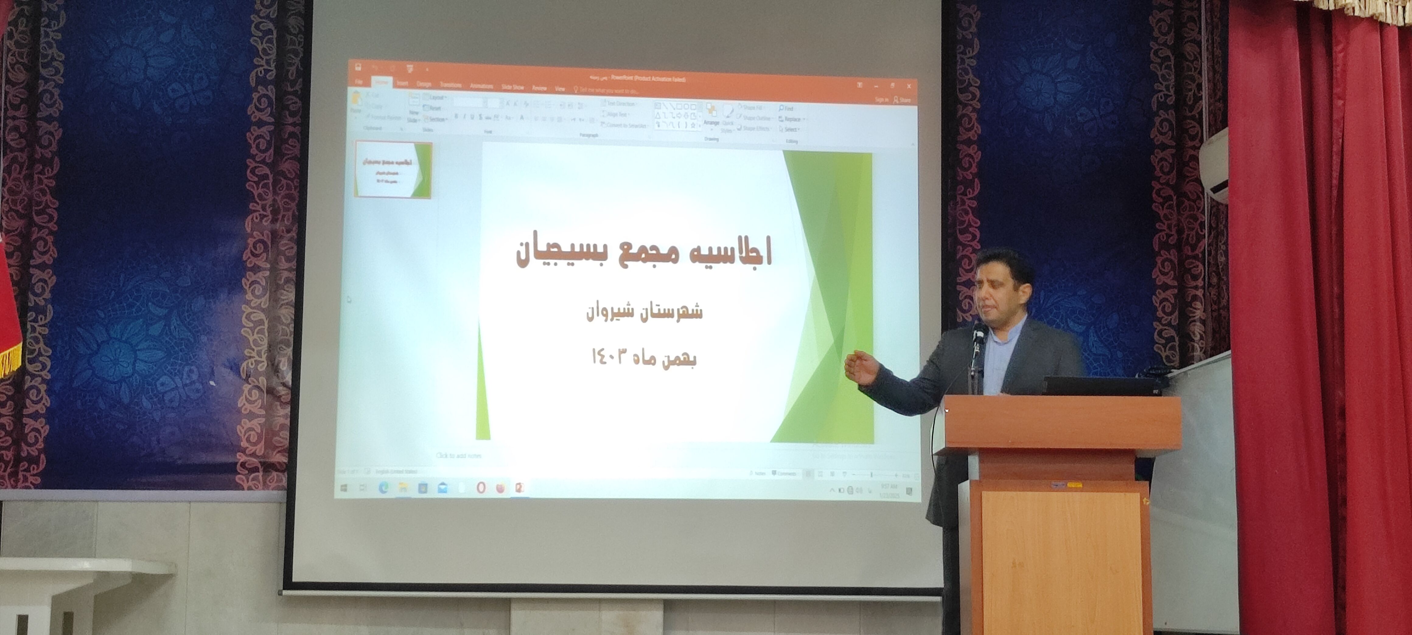  اجلاسیه مجمع بسیجیان در شیروان