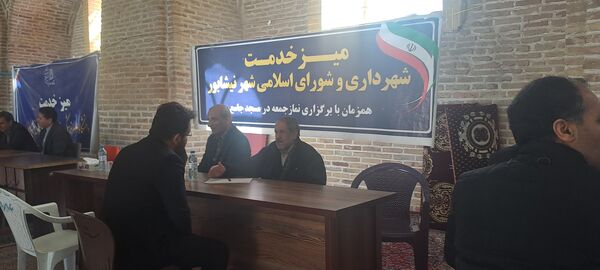 میز خدمت ادارات نیشابور در  اولین جمعه ی اسفند ماه 