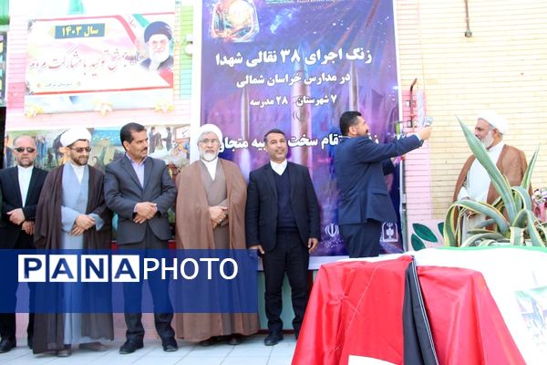 آیین نواختن زنگ انتقام سخت تنبیه متجاوز 