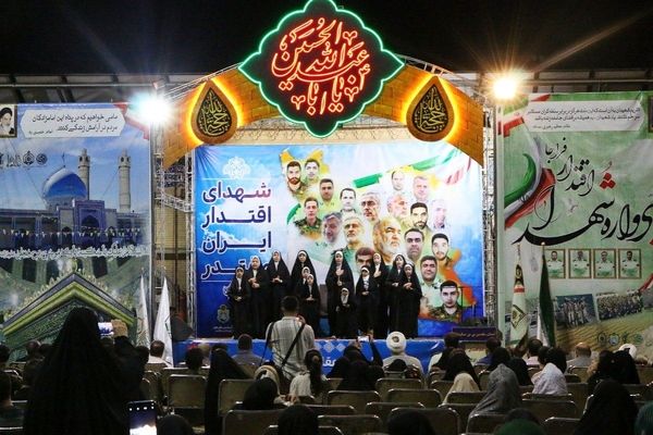 برگزاری مراسم شهدای اقتدار،ایران مقتدر در آستان مقدس بی بی سکینه (س)