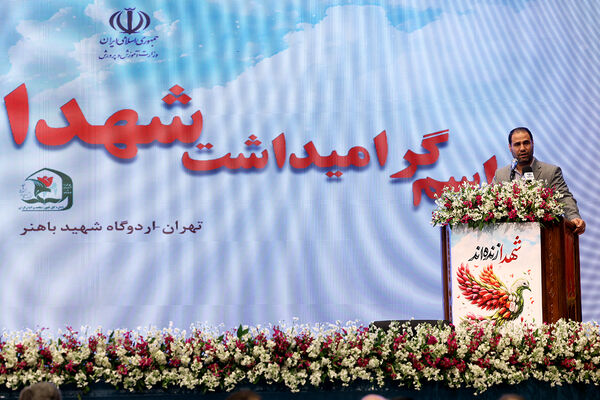 مراسم گرامیداشت شهدا