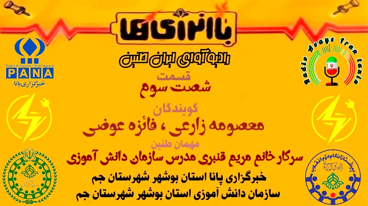 «مقتولِ نامرئی»؛ نبرد با دزدِ پنهان انرژی