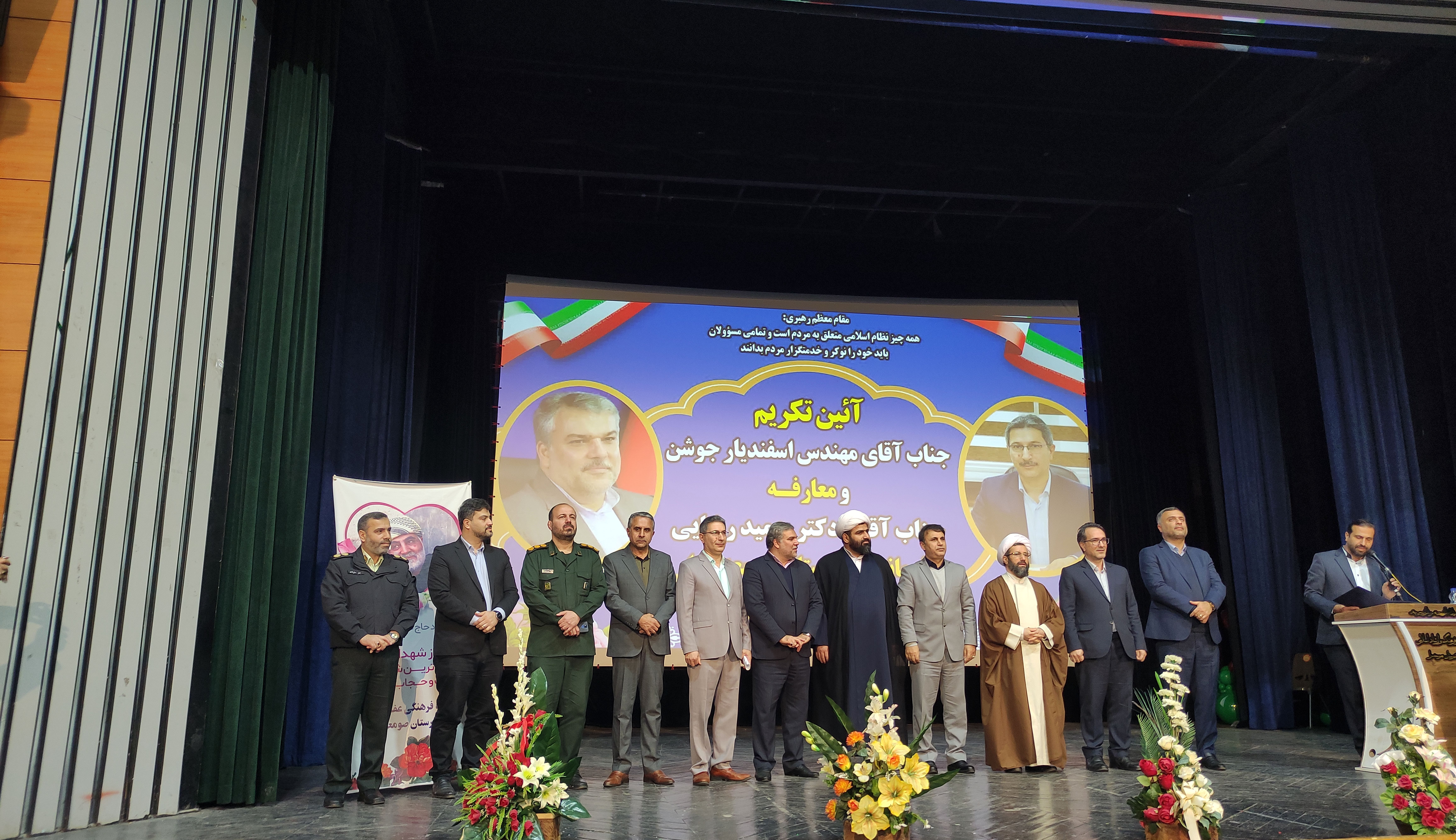 آیین تکریم و معارفه فرماندار شهرستان صومعه‌سرا برگزار شد