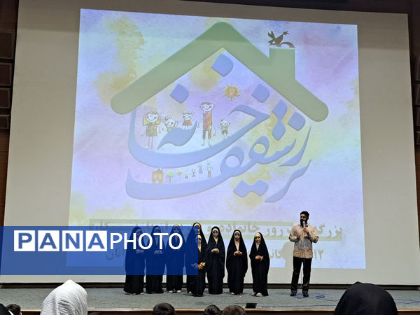 برگزاری همایش «زیر سقف خانه» در قم