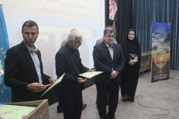 تجلیل از عوامل اجرایی اجلاس کشوری روسای آموزش و پرورش استان بوشهر 