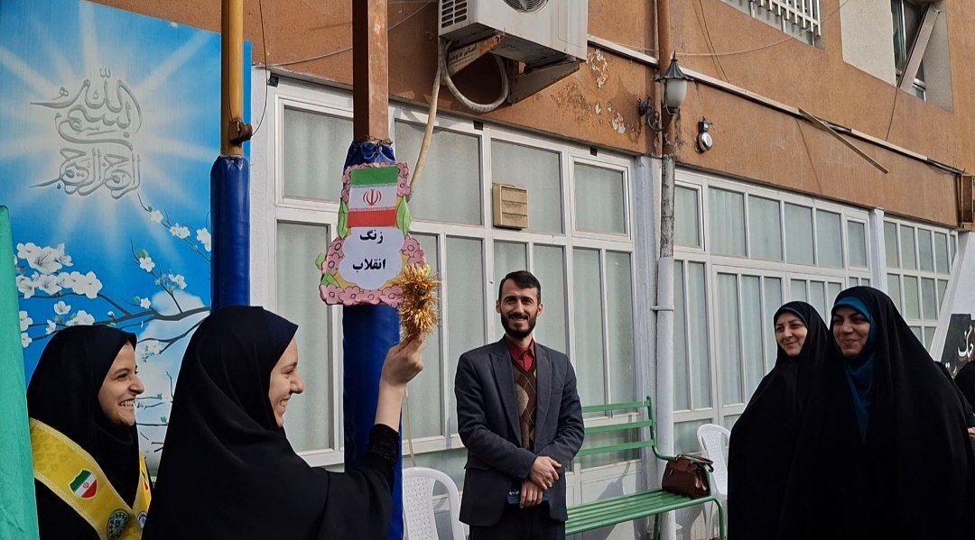 آغاز جشن‌های دهه فجر در مدارس؛ زنگ انقلاب امسال با ایران‌مون نواخته شد