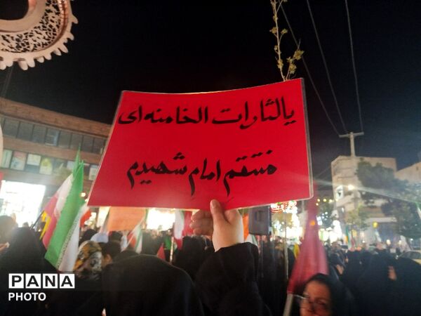 تا پای جان برای ایران