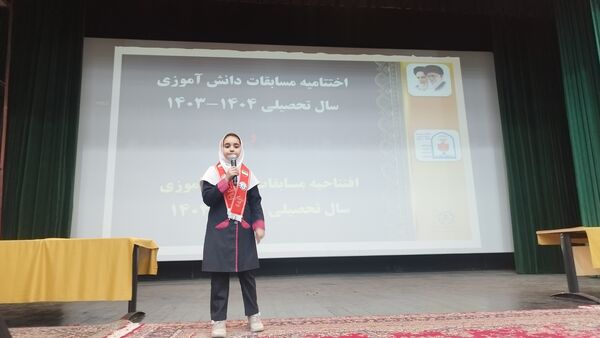آیین تجلیل از دانش‌آموزان منتخب مسابقات قرآنی و فرهنگی 