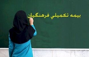 فعال‌سازی امکان پرداخت حق بیمه دانش‌آموزی ویژه مدیران در پیام‌رسان شاد