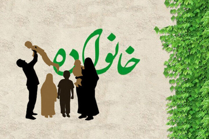 خانواده کانون تربیت و سربلندی جامعه است