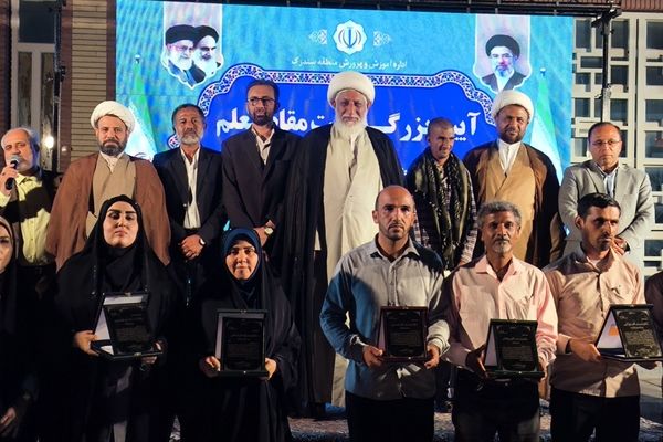 تجلیل معلمان منطقه سندرک در آیین بزرگداشت روز معلم