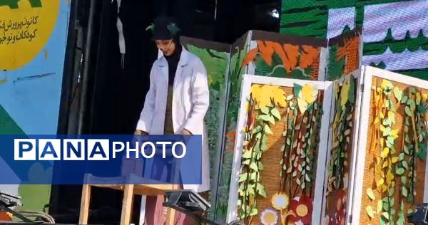 تماشاخانه سیار کانون پرورش فکری کودکان و نوجوانان میهمان کودکان محمودآبادی