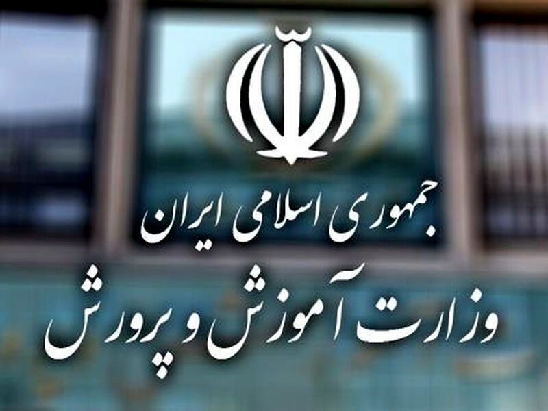 الزامی شدن اخذ گواهی صلاحیت حرفه‌ای برای انتصاب مدیران مدارس/ آغاز فرایند ثبت‌نام از امروز