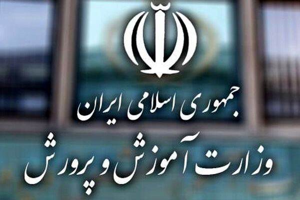 الزامی شدن اخذ گواهی صلاحیت حرفه‌ای برای انتصاب مدیران مدارس/ آغاز فرایند ثبت‌نام از امروز