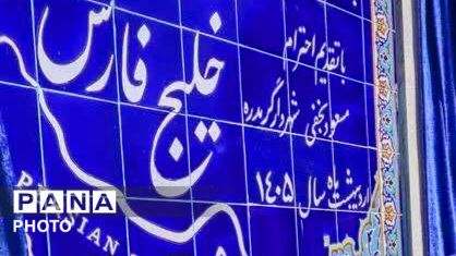 پروژه تقاطع غیرهمسطح خلیج فارس در گرمدره کرج افتتاح شد