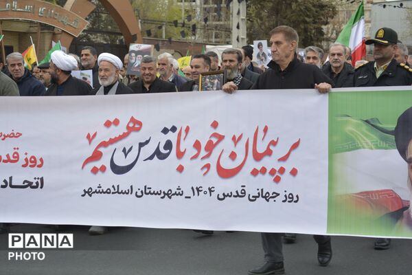حضور حداکثری مردم و فرهنگیان اسلامشهر در راهپیمایی روز جهانی قدس 