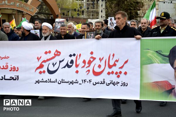 حضور حداکثری مردم و فرهنگیان اسلامشهر در راهپیمایی روز جهانی قدس 
