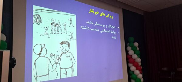 دومین همایش آموزش مقدماتی خبرنگاران پانا ویژه مقطع متوسطه اول و دوم 