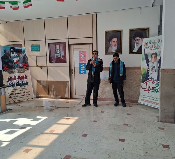 به مناسبت دهه فجر پرچم جمهوری‌اسلامی‌ایران در آموزش و پرورش منطقه۱۰ به اهتزاز درآمد