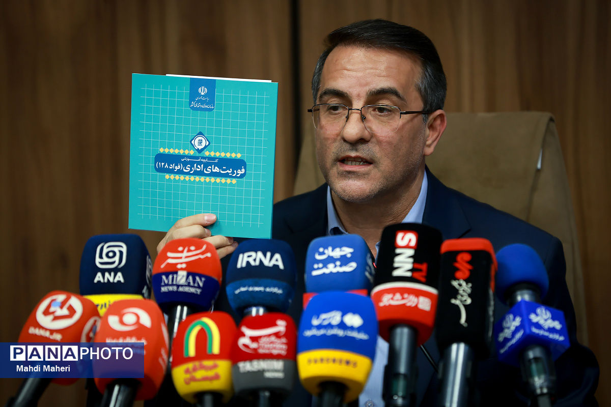 نشست خبری رئیس سازمان اداری و استخدامی کشور