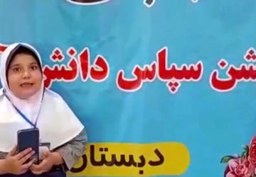 جشن سپاس دانش آموز در دبستان نعمت الهی آباده برگزارشد