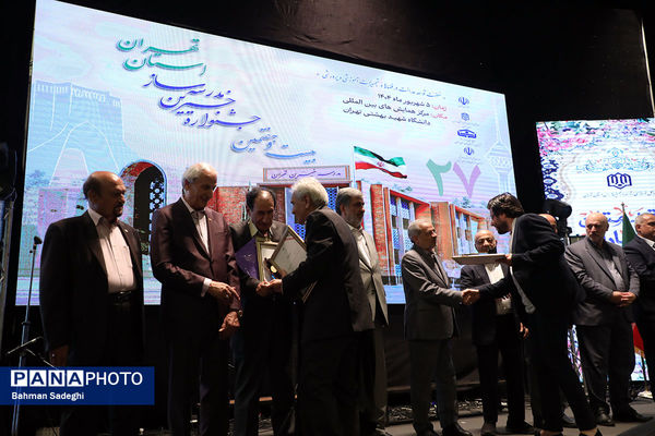 بیست و هفتمین جشنواره خیرین مدرسه ساز استان تهران