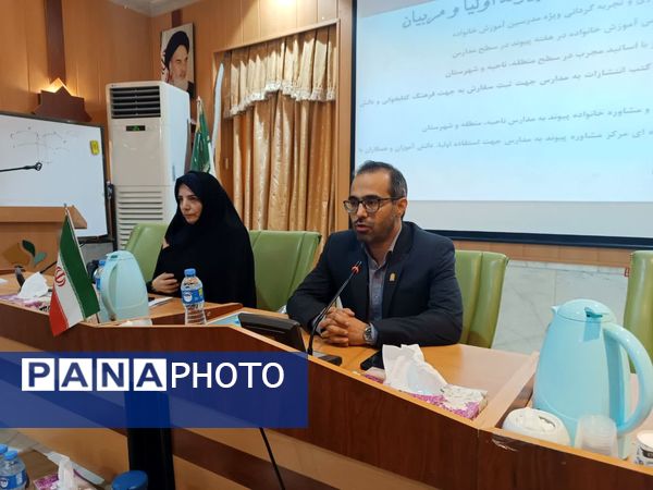 گردهمایی کارشناس مسئولان انجمن اولیا و مربیان آموزش و پرورش استان خراسان رضوی