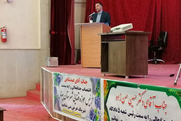 آیین تکریم و معارفه رئیس شعبه اول دادگاه عمومی و رئیس حوزه قضایی شهرستان بیضا 