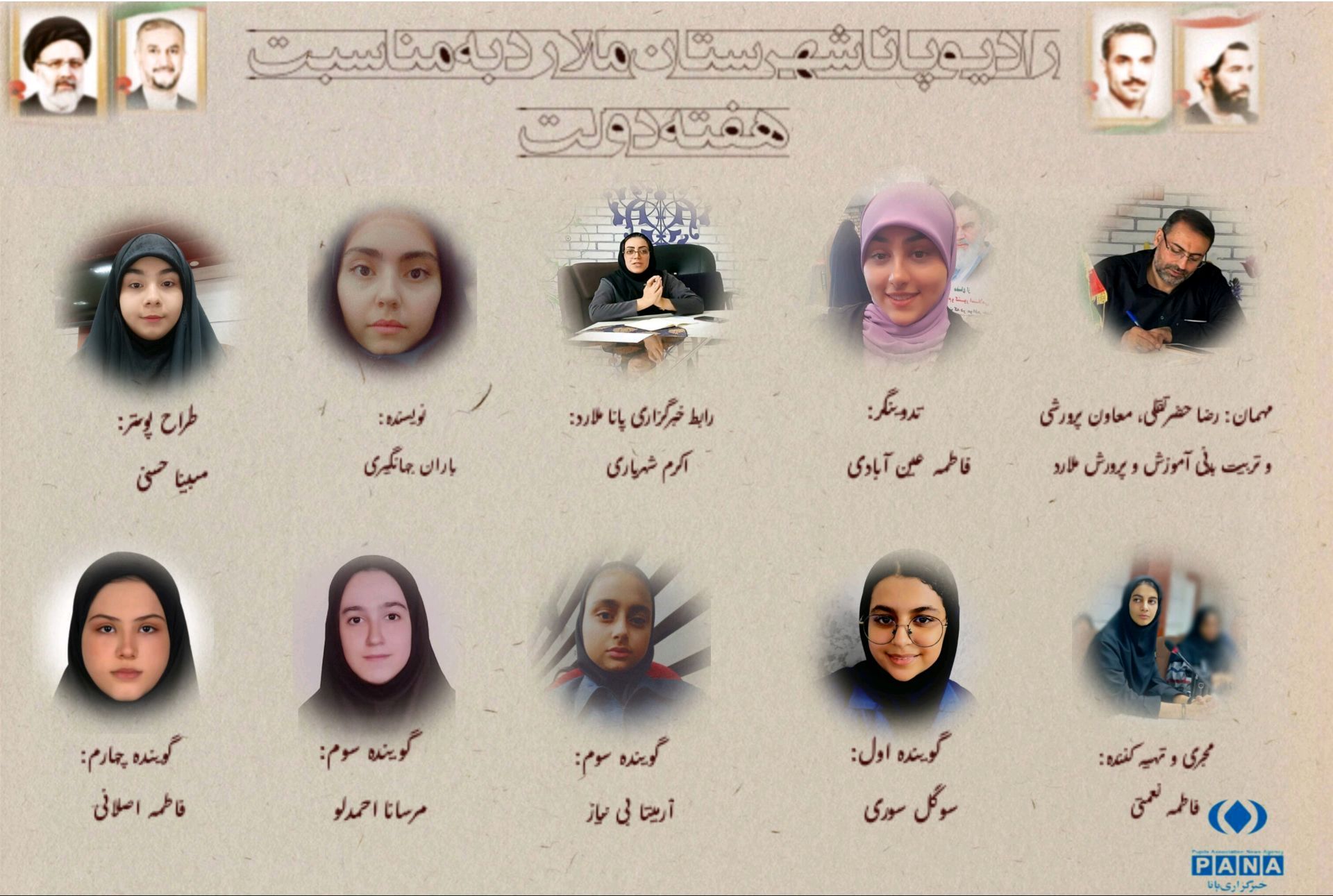 به‌‌مناسبت هفته دولت