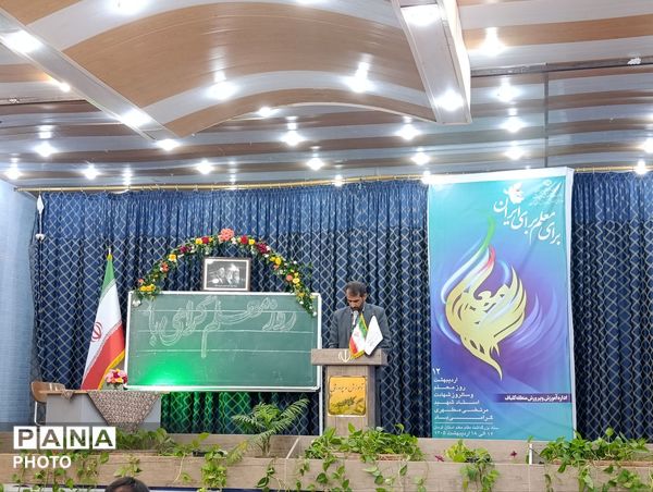 گرامیداشت هفته معلم در گلباف