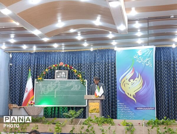 گرامیداشت هفته معلم در گلباف