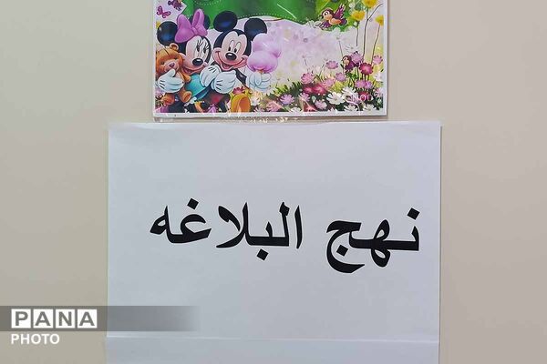 برگزاری مرحله استانی مسابقات قرآن، عترت و نماز فرهنگیان آموزش و پرورش استثنایی خراسان شمالی
