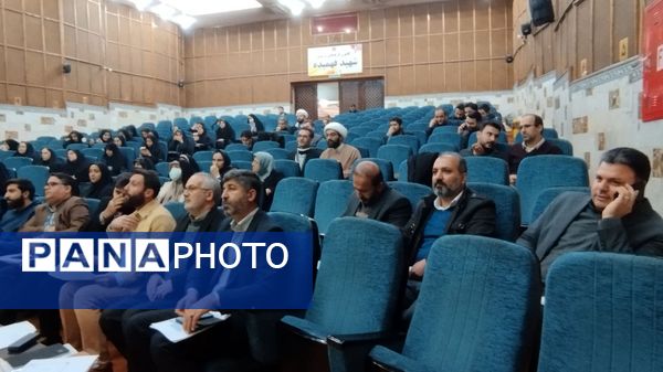 نشست تخصصی کارگروه‌های برنامه فراگیر پرورشی در البرز