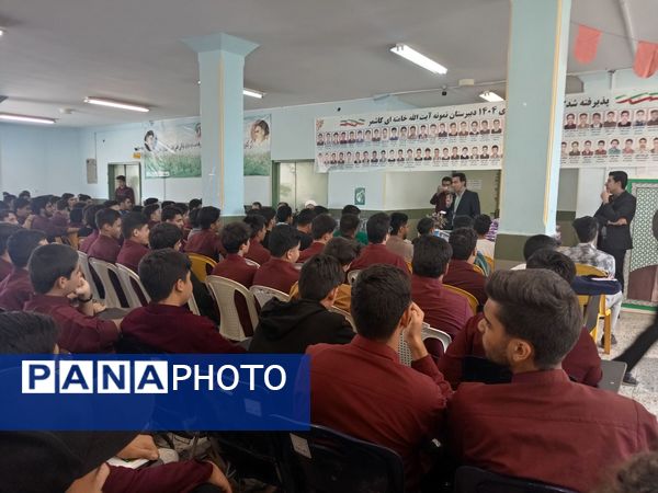 جشن ستارگان و تجلیل از پذیرفته شدگان کنکور ۱۴۰۴ دبیرستان نمونه آیت‌الله خامنه‌ای 