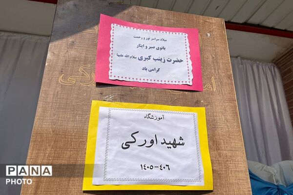 جشن ولادت حضرت زینب(س) در مدارس شهدای ایران تایر و شهید اورکی اسلامشهر